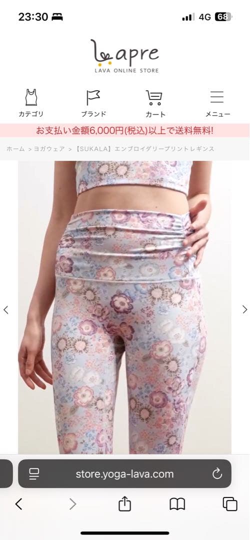 【美品】LAVA エンブロイダリーヨガウェアセット➕水素水ボトル