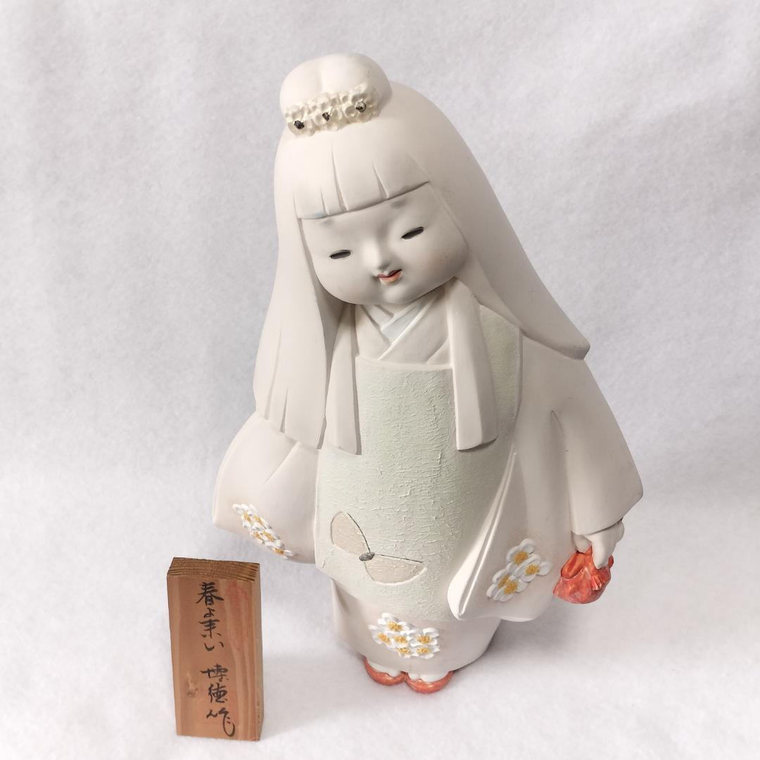 博多人形 春よ来い 博得作