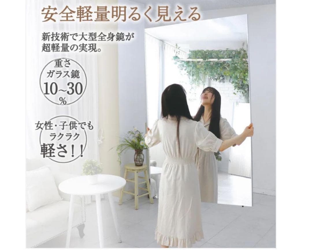 割れない鏡 全身ミラー 160×60cm 壁掛け・立て掛け ナチュラル