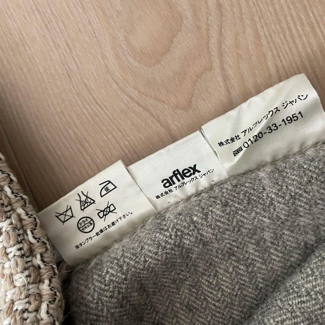 アルフレックス クッションカバー 3点セット