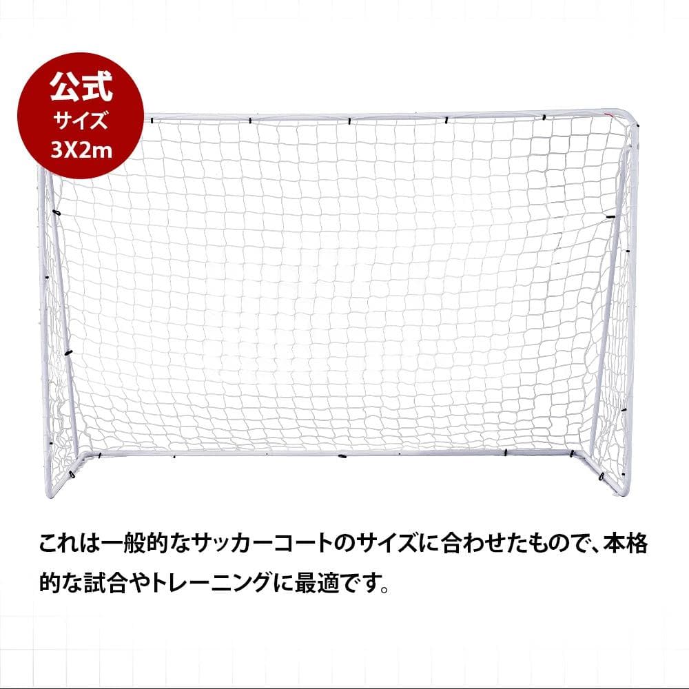 新品フットサルゴール 3m×2m 公式サイズ 組み立て式1817-160