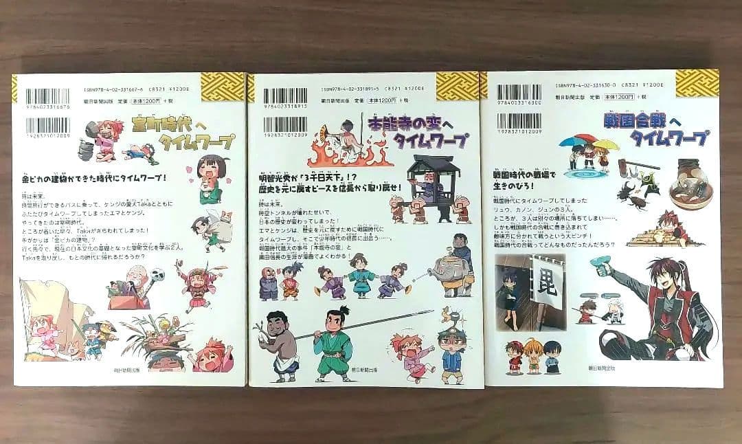 美品 歴史漫画 タイムワープ シリーズ 14巻セット 弥生時代～大正時代