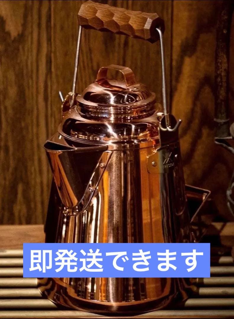MOLDS限定 COPPER 銅 コッパーケトル molds別注