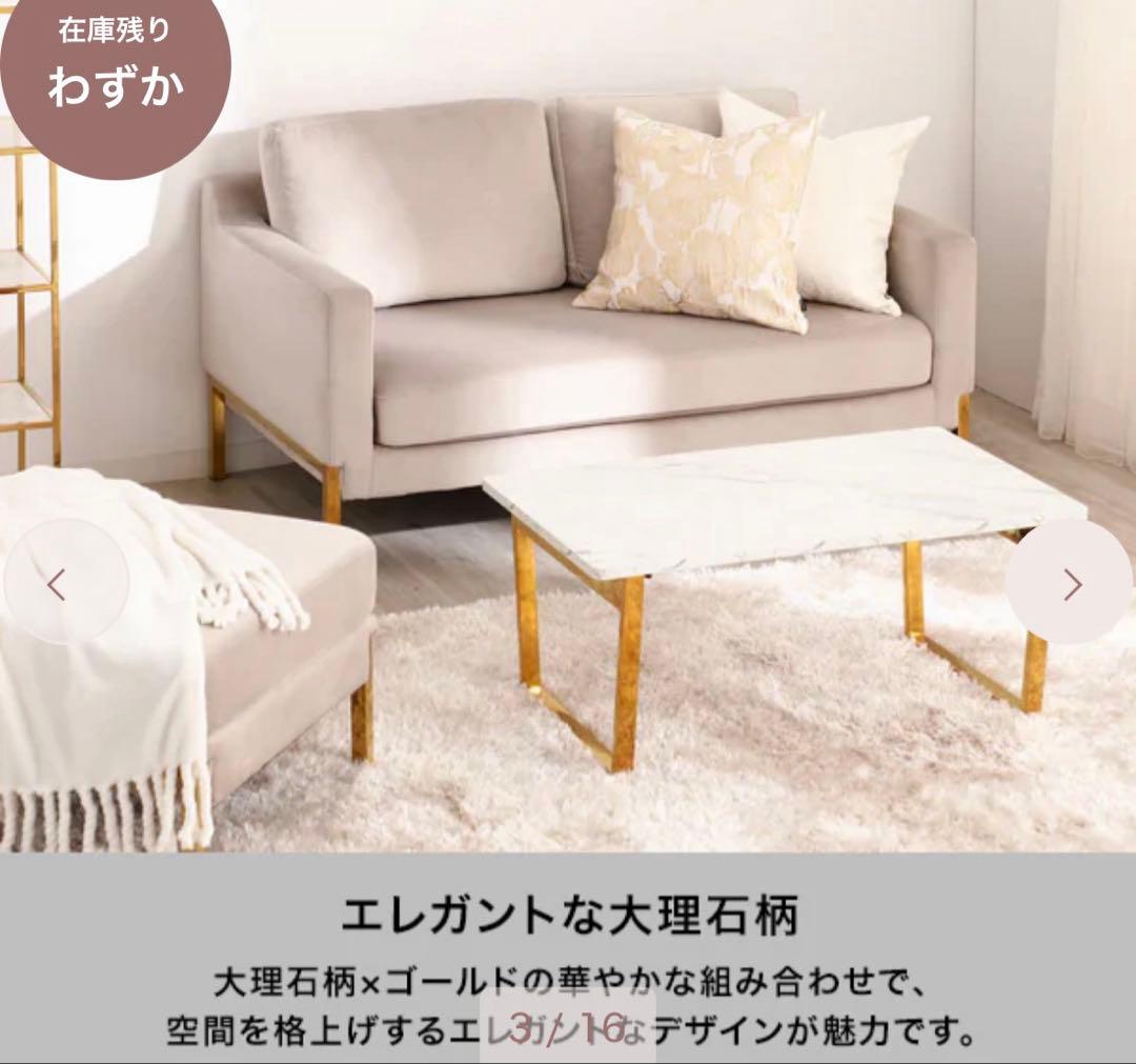 フランフラン　クラッシー フォールディングテーブル マーブル×ゴールド