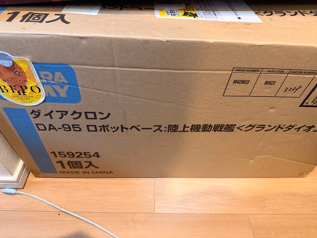 ダイアクロン DA-95 ロボットベース:陸上機動戦艦 ＜グランドダイオン＞