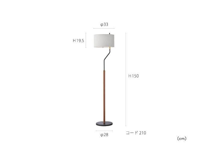 INTERFORM Felitto フェリット フロアライト 照明 ランプ