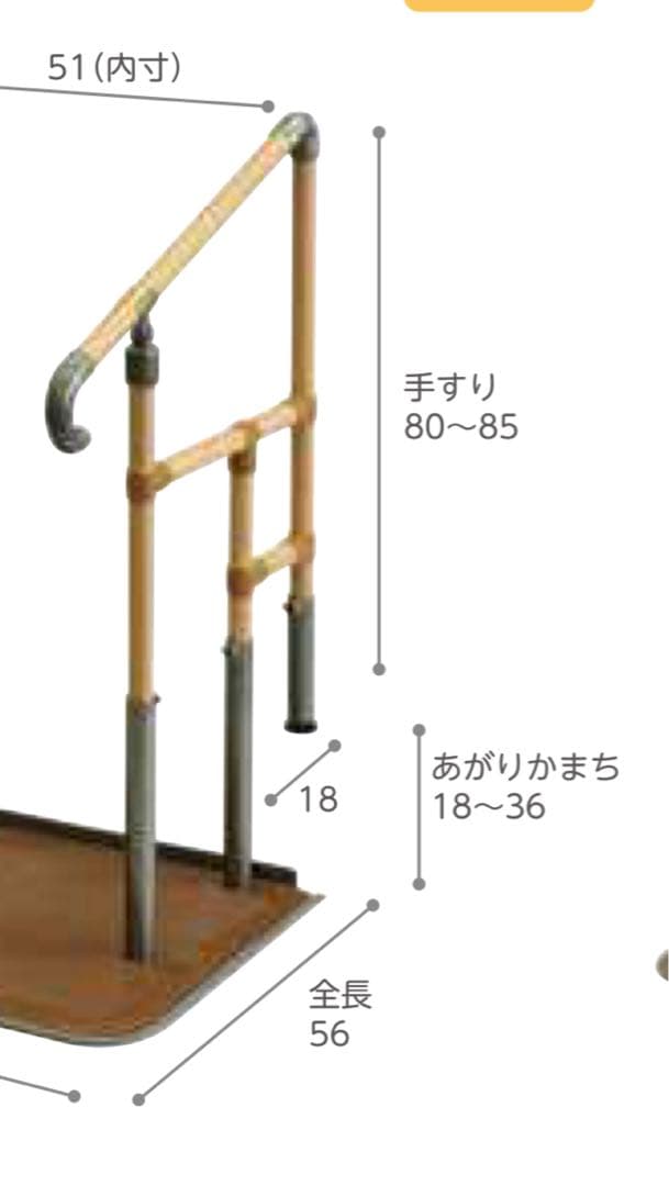 あがりかまち用 たちあっぷ 片手すりのみ