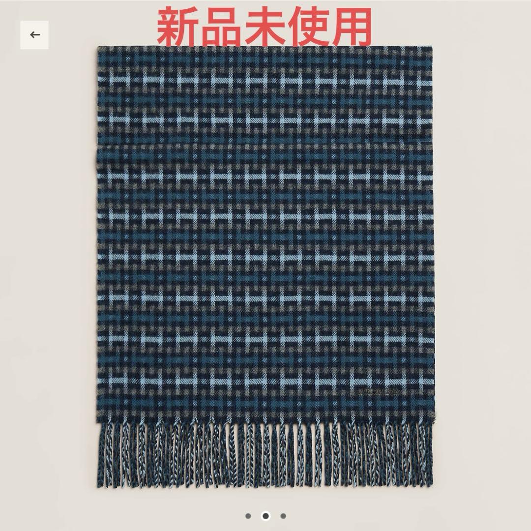 新品未使用　エルメス　HERMES カシミアマフラー 《Hエコセ》　ネイビー