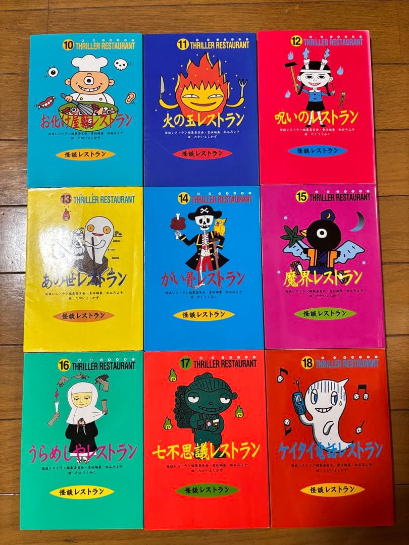 怪談レストラン　全巻　全５０冊　ナビ　ワールドみんわツアー　セット　怖い話　本
