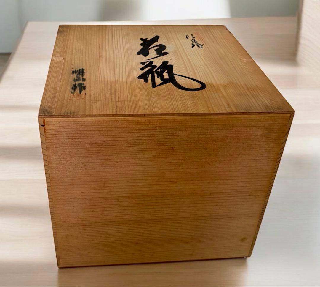 しがらき焼　花瓶　壺型　花器　フラワーベース　銘あり　明山作　共箱あり　捻り耳