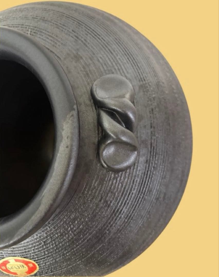 しがらき焼　花瓶　壺型　花器　フラワーベース　銘あり　明山作　共箱あり　捻り耳