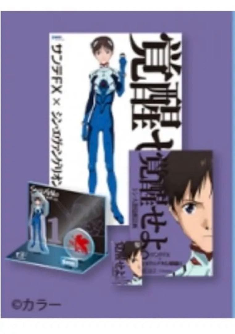 Santen FX Neo アクリルスタンド　エヴァンゲリオン