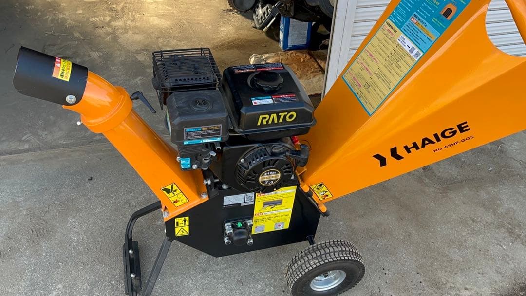 《引取限定》ハイガー ウッドチッパー エンジン式粉砕機