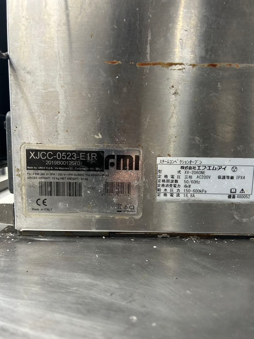 FMI UNOX スチームコンベクション　オーブン XV-2060NE