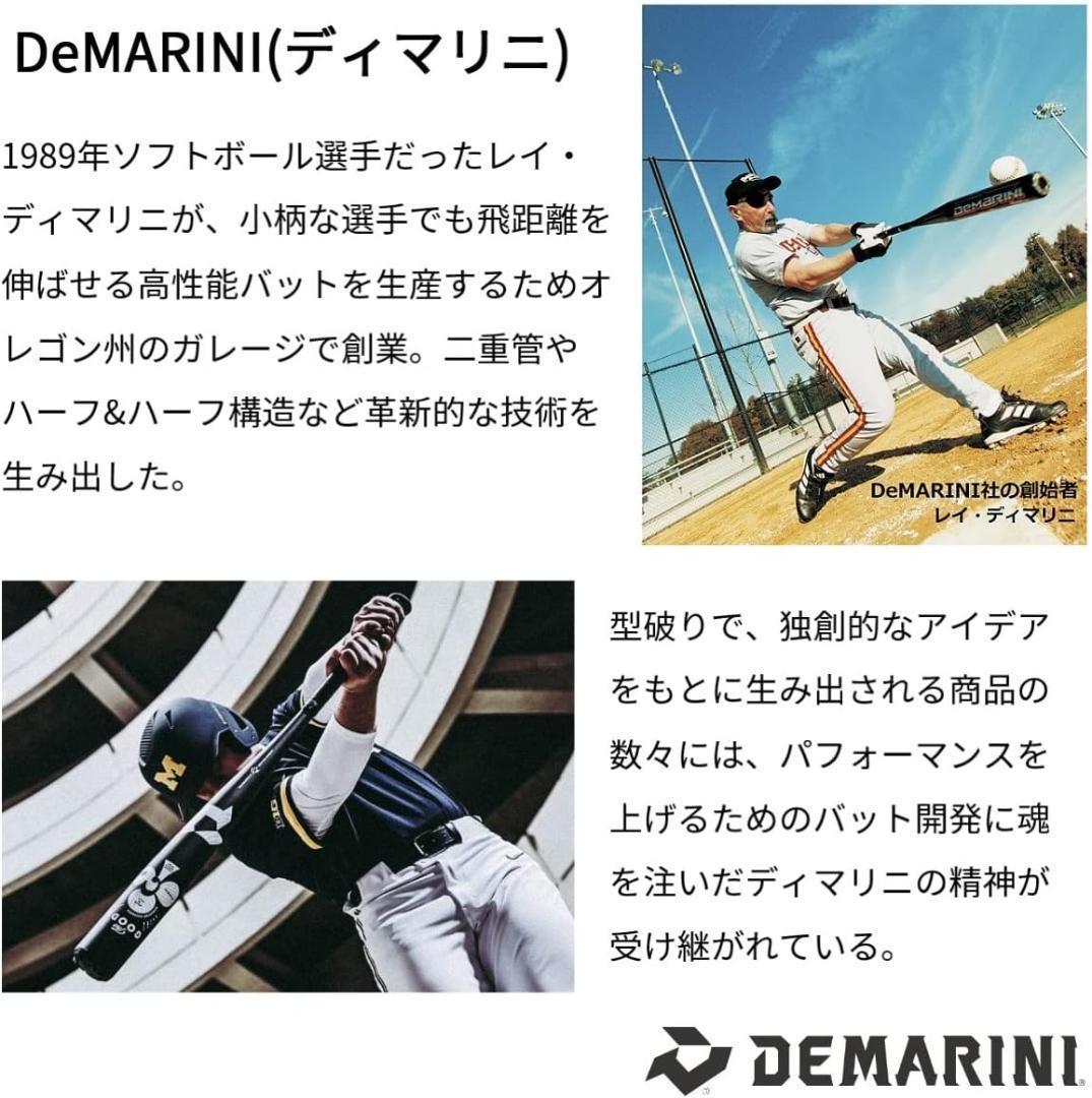 昇*ム様 ウイルソン　ディマリニ　ヴードゥ　野球　バット　一般硬式　高校　ゼット