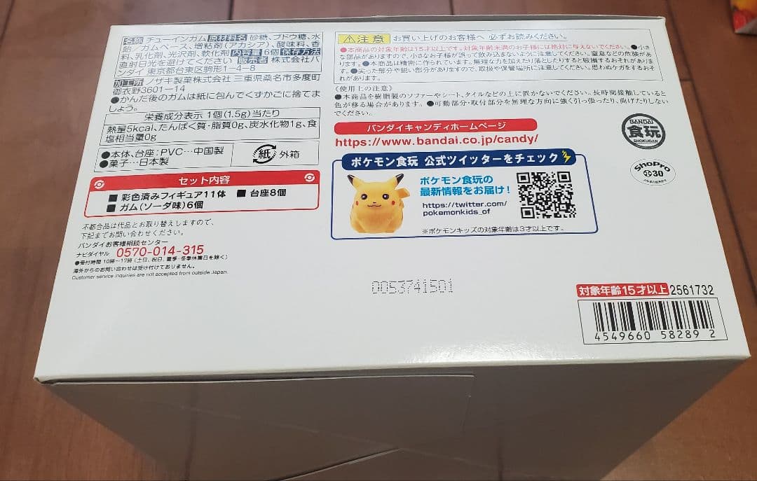 ポケモンスケールワールド ホウエン地方 セット 未開封