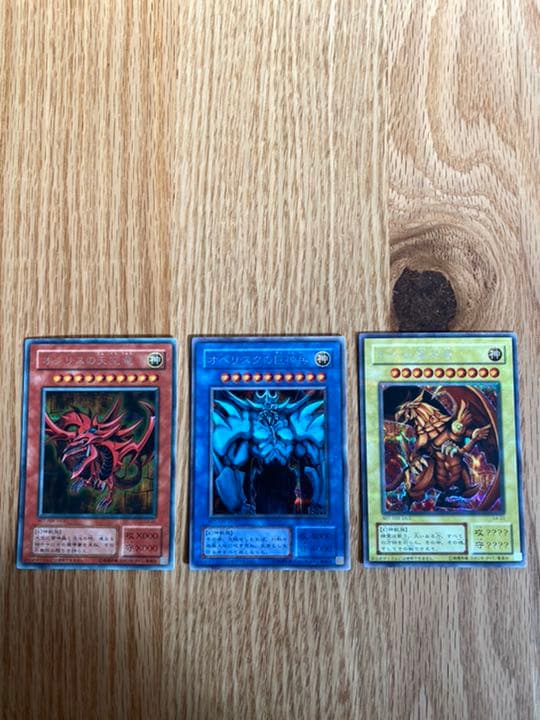 【希少】遊戯王 三幻神セット