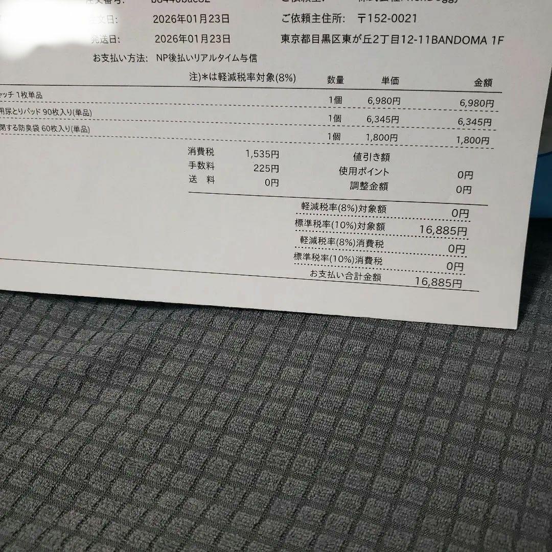 うんコロキャッチ　オムツ　尿とりパッド　防臭袋　老犬介護用