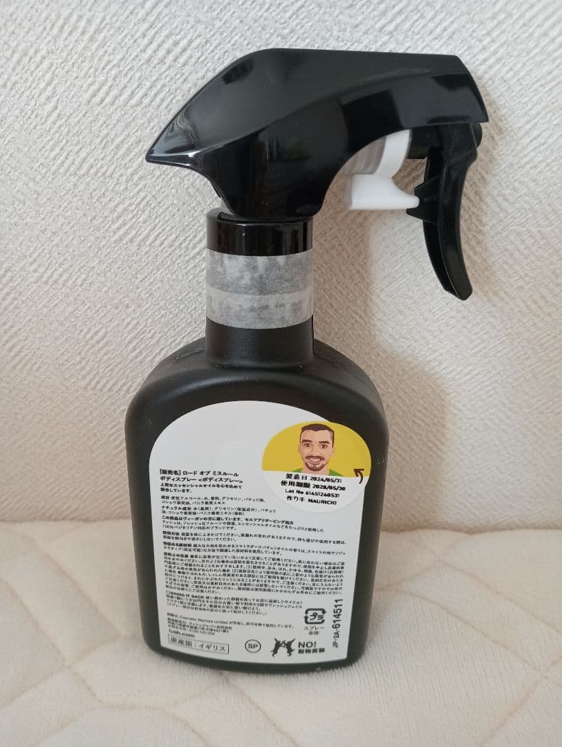 LORD OF MISRULE ボディスプレー 200ml