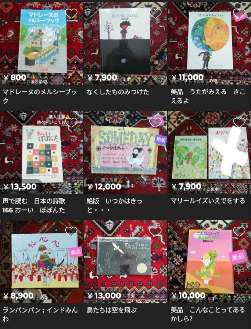 cosmosさまおまとめ　9冊セット