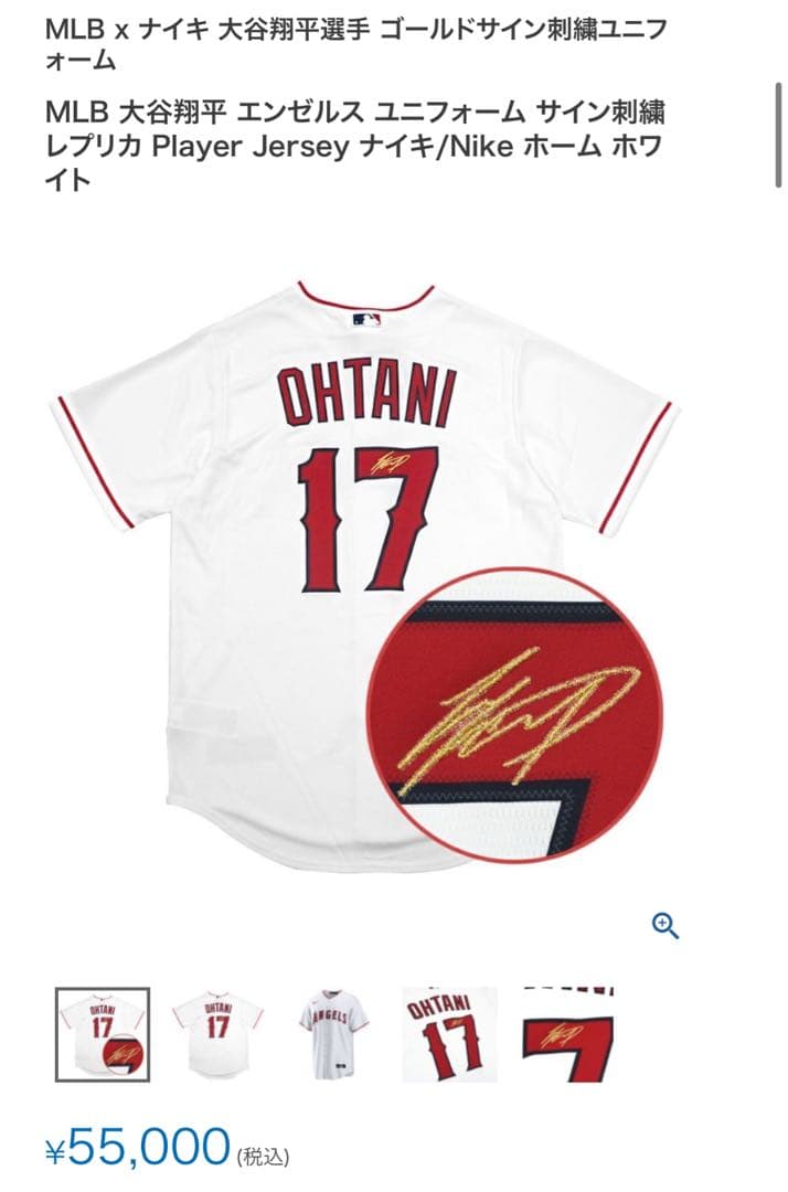 【新品・正規品】大谷翔平選手　ゴールドサイン刺繍レプリカユニフォーム　XＬサイズ