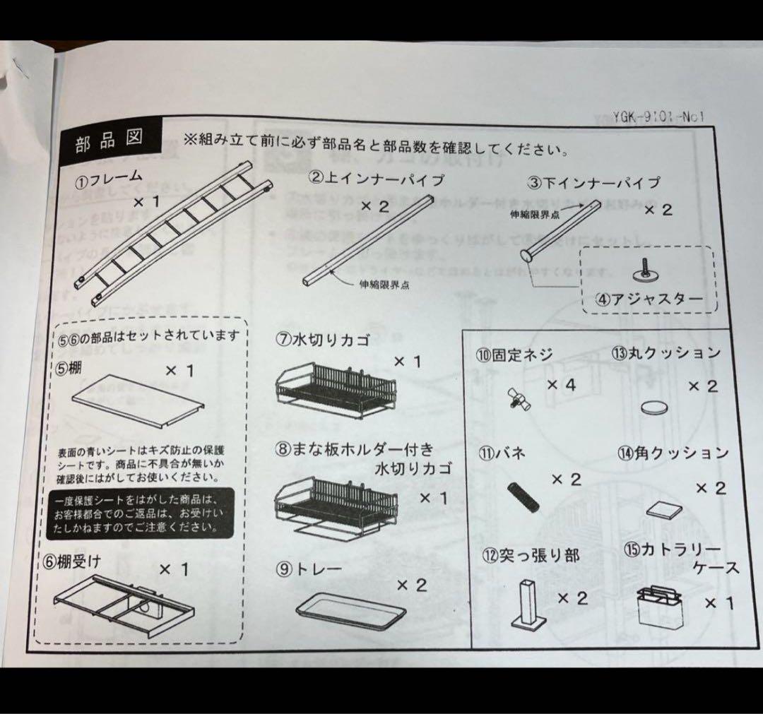 川口工器　突っ張り　水切りカゴ 水切りラック