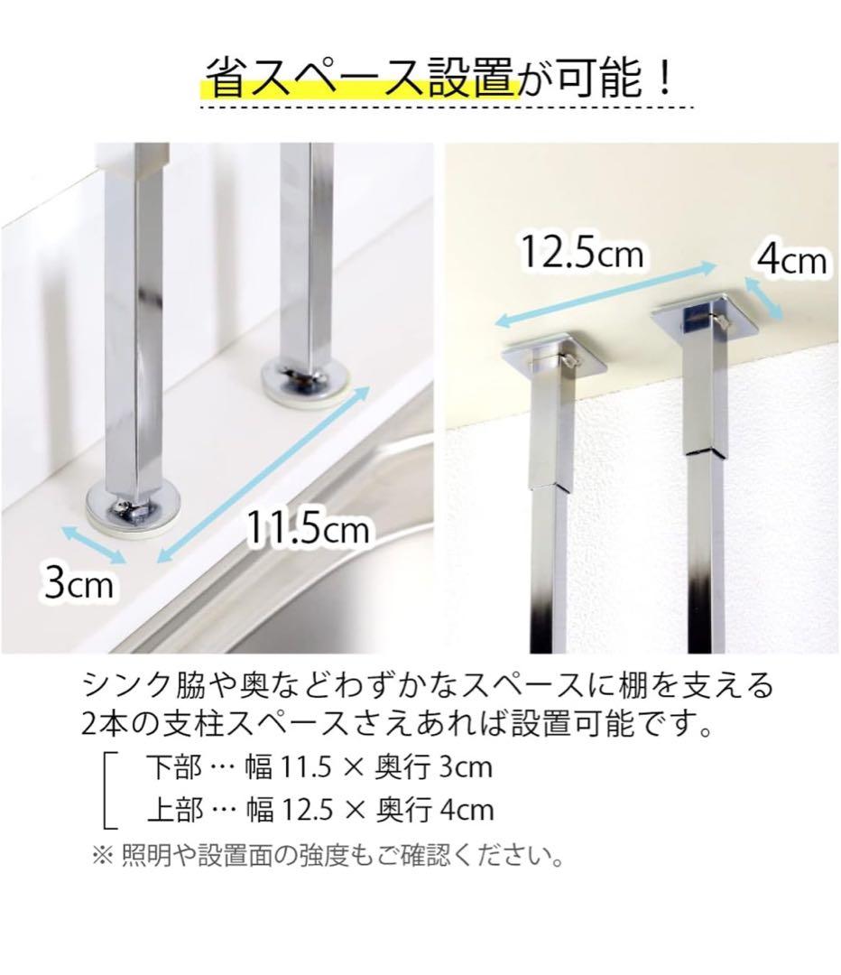 川口工器　突っ張り　水切りカゴ 水切りラック
