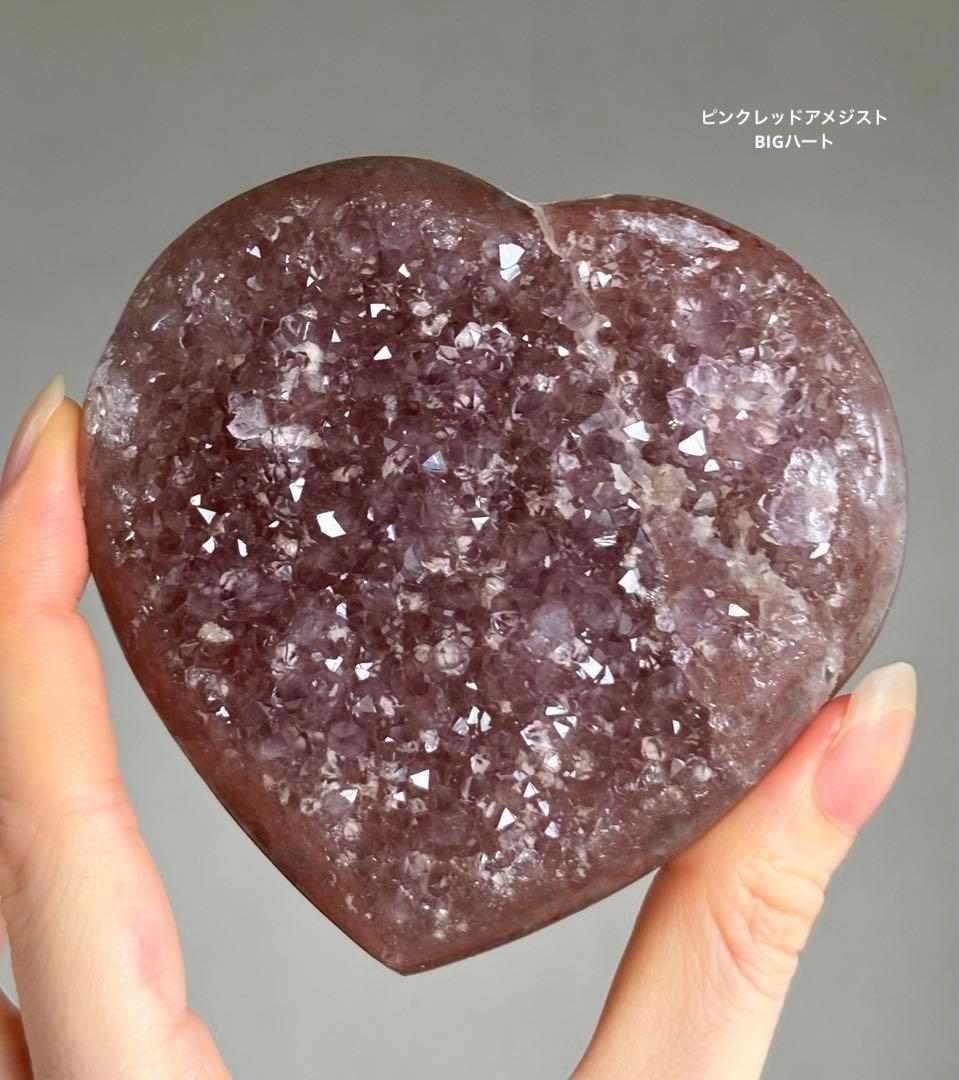 高品質　ピンクレッド　アメジスト　BIGハート　オールカット　シュガー　キラキラ