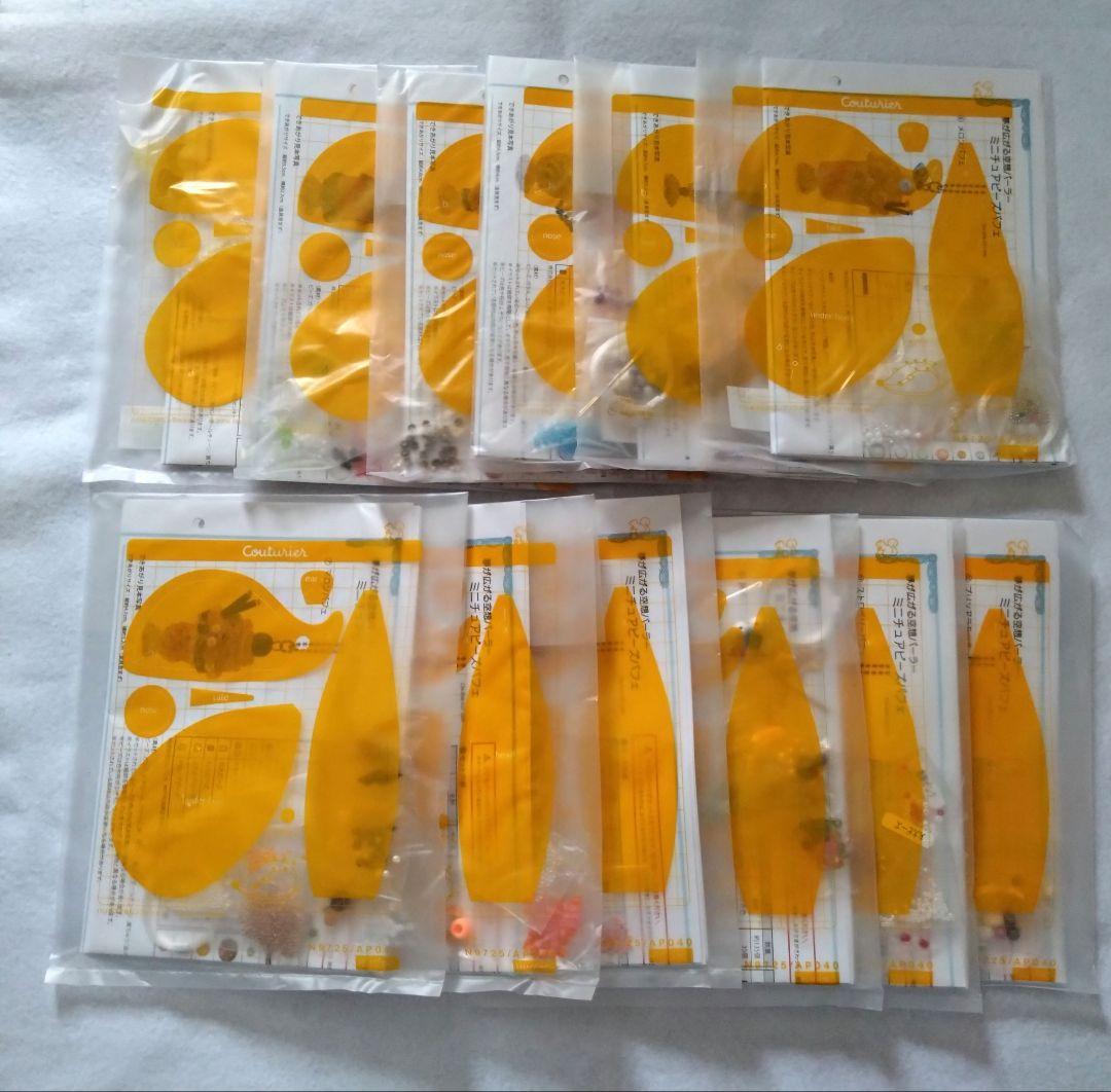 フェリシモ 夢が広がる空想パーラー ミニチュアビーズパフェの会