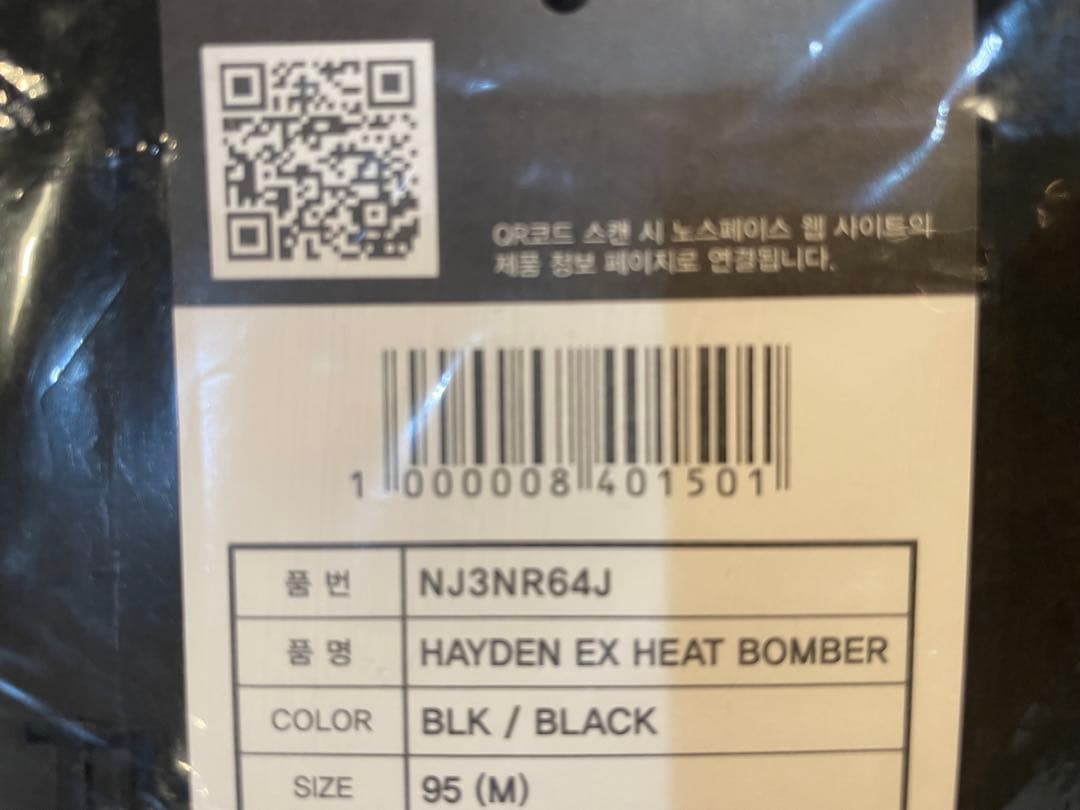 ❗️期間限定SALE❗️ノースフェイス MA-1 ハイデンEXヒートボンバー 黒M