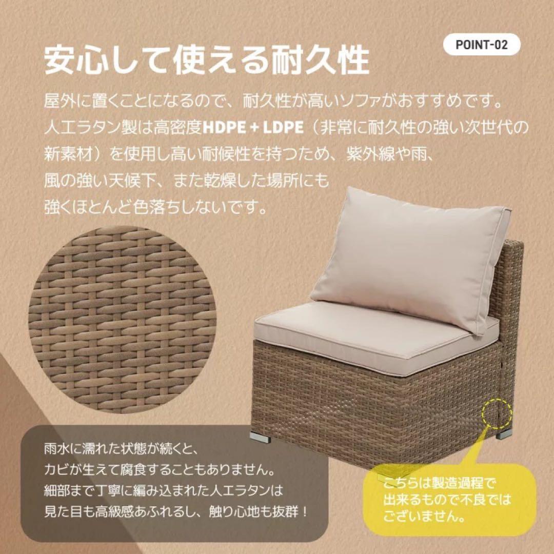 ガーデンソファセット　アウトドアテーブル