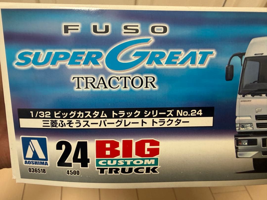 FUSO SUPER GREAT TRACTOR 1/32 スーパーグレート