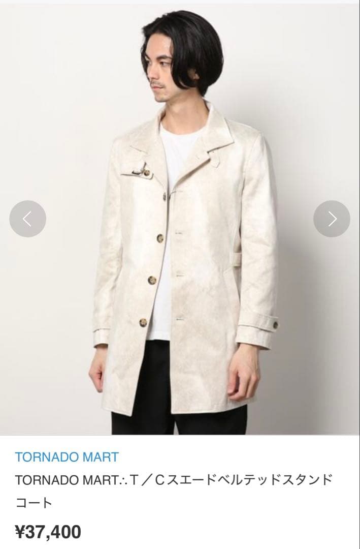 新品未使用 タグ付き トルネードマート T/Cスエードベルテッドスタンドコート