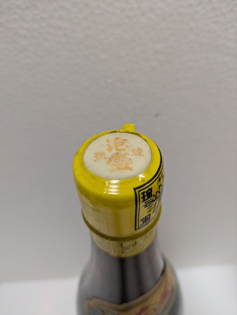 琉球泡盛 糸満(いちまん) 古酒 ビンテージ