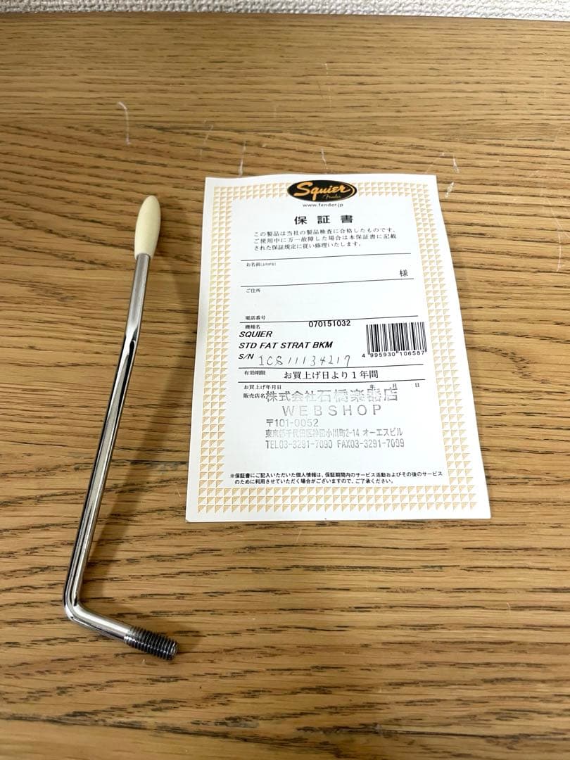 Squier by Fender スタンダードシリーズ ストラトキャスター