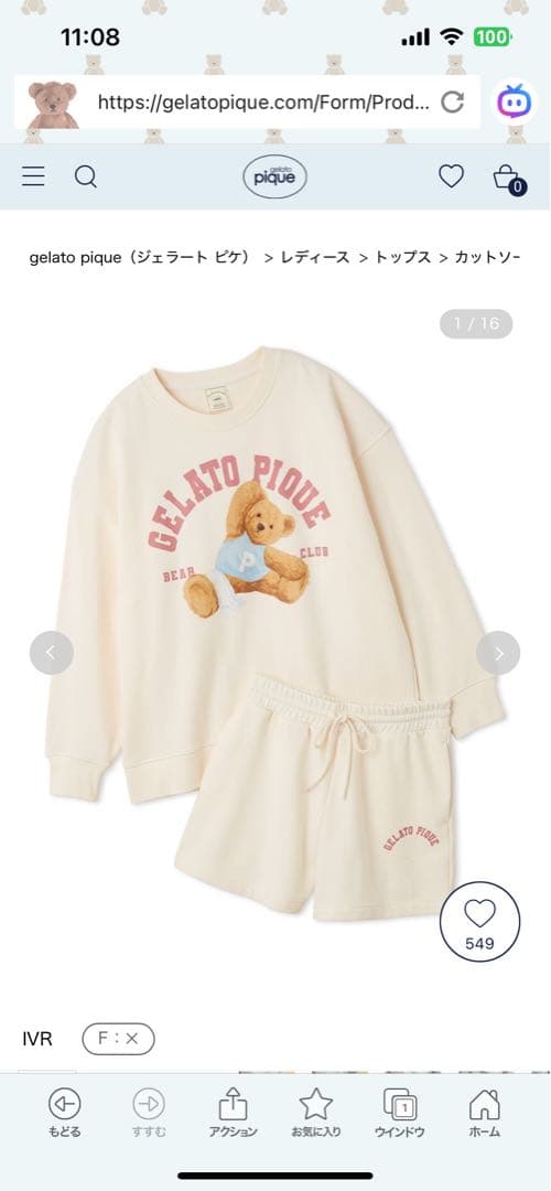 GELATO PIQUE ベアプリント ルームウェアセットアップ