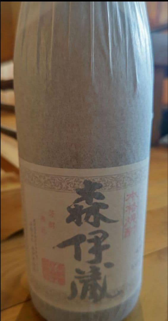 森伊蔵　芋焼酎　お酒