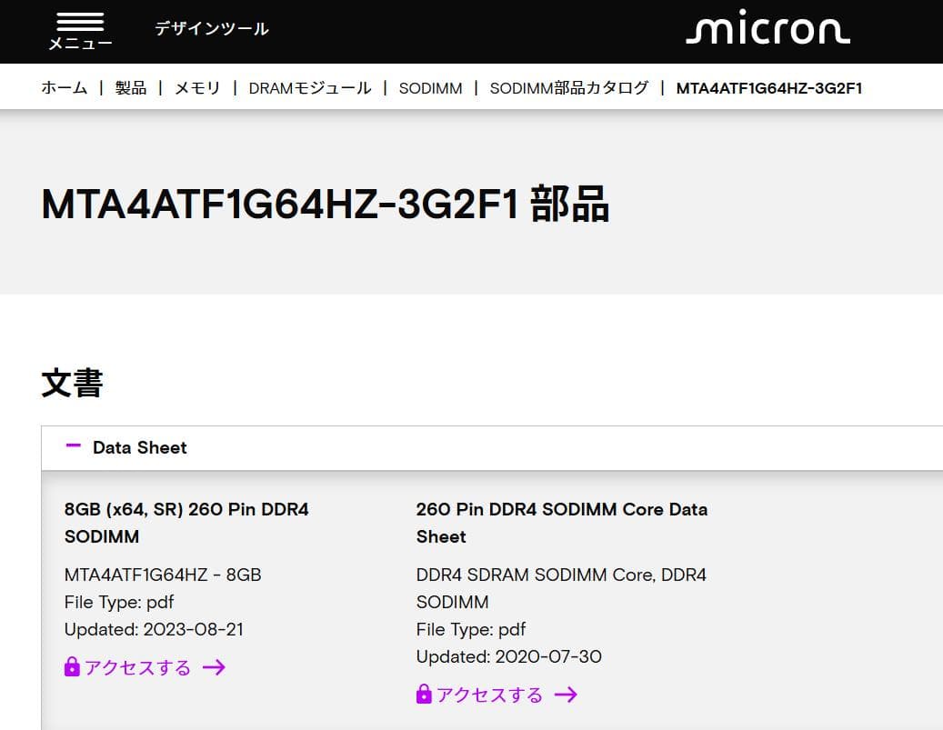 メモリー Micron DDR4-3200(PC4-25600) 16G(8G*2)