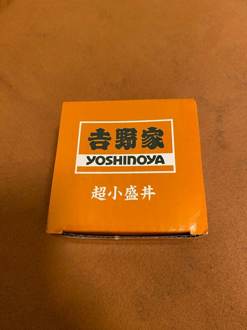 日本国内　正規品　当時物　本物　吉野家　非売品　超小盛丼　陶器　お茶碗　牛丼