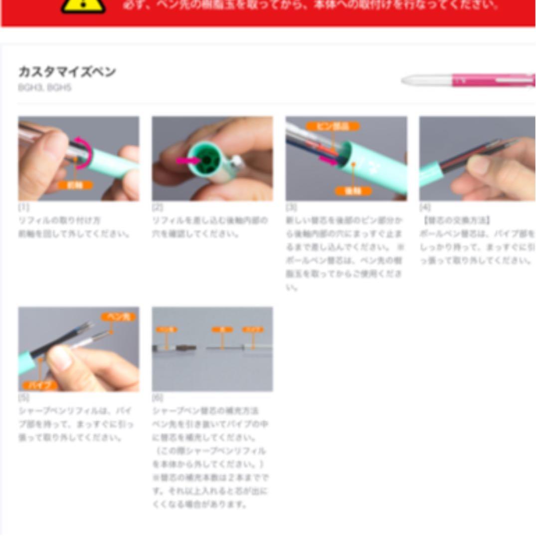 スリッチーズ　シャーペン　芯の入れ方