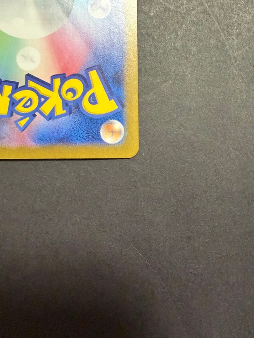 ゼイユ SAR SV6 変幻の仮面 130/101