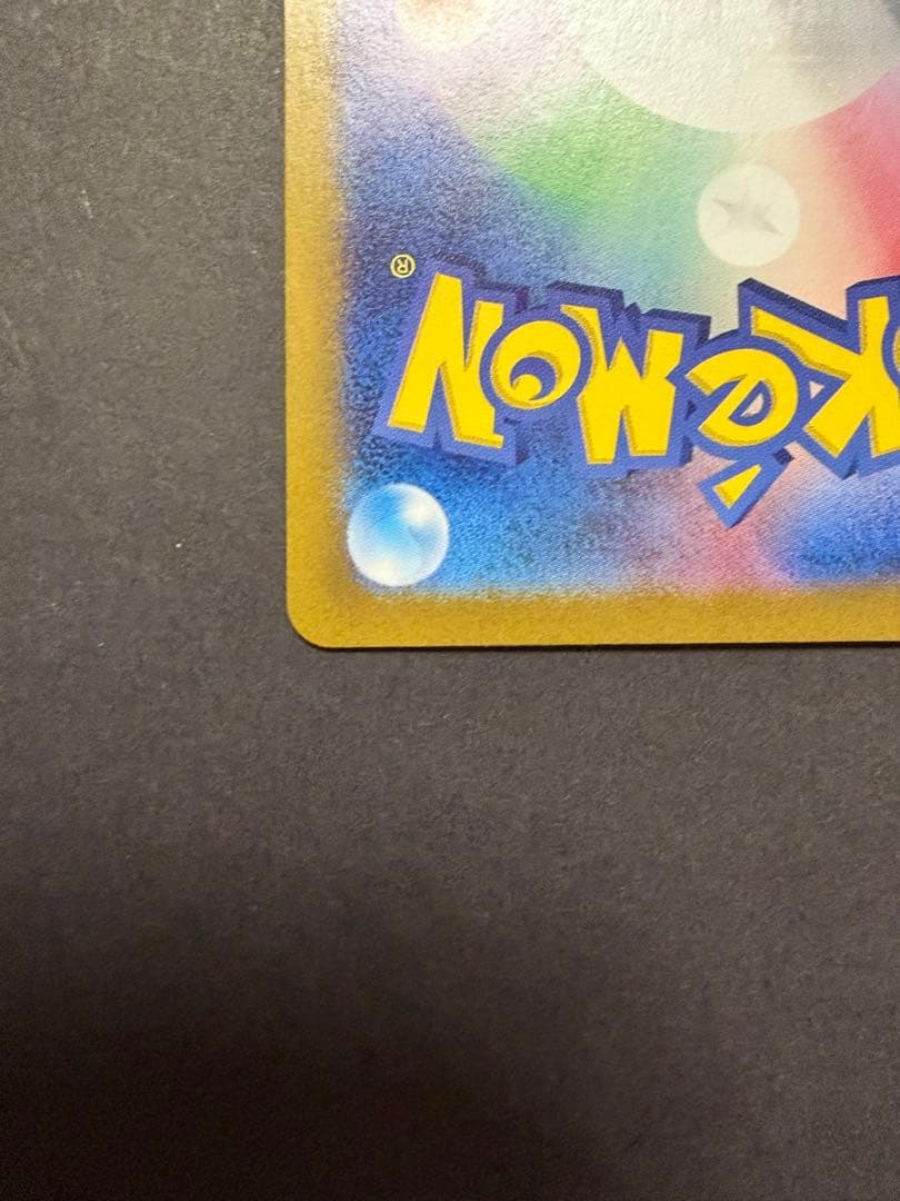 ゼイユ SAR SV6 変幻の仮面 130/101