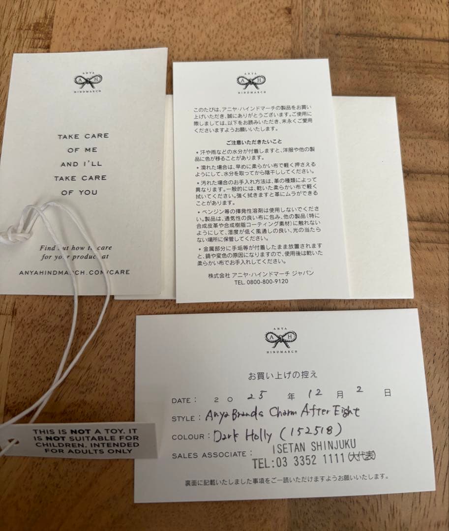 美品＊アニヤハインドマーチ 「After Eight®」 チャーム 保証付き