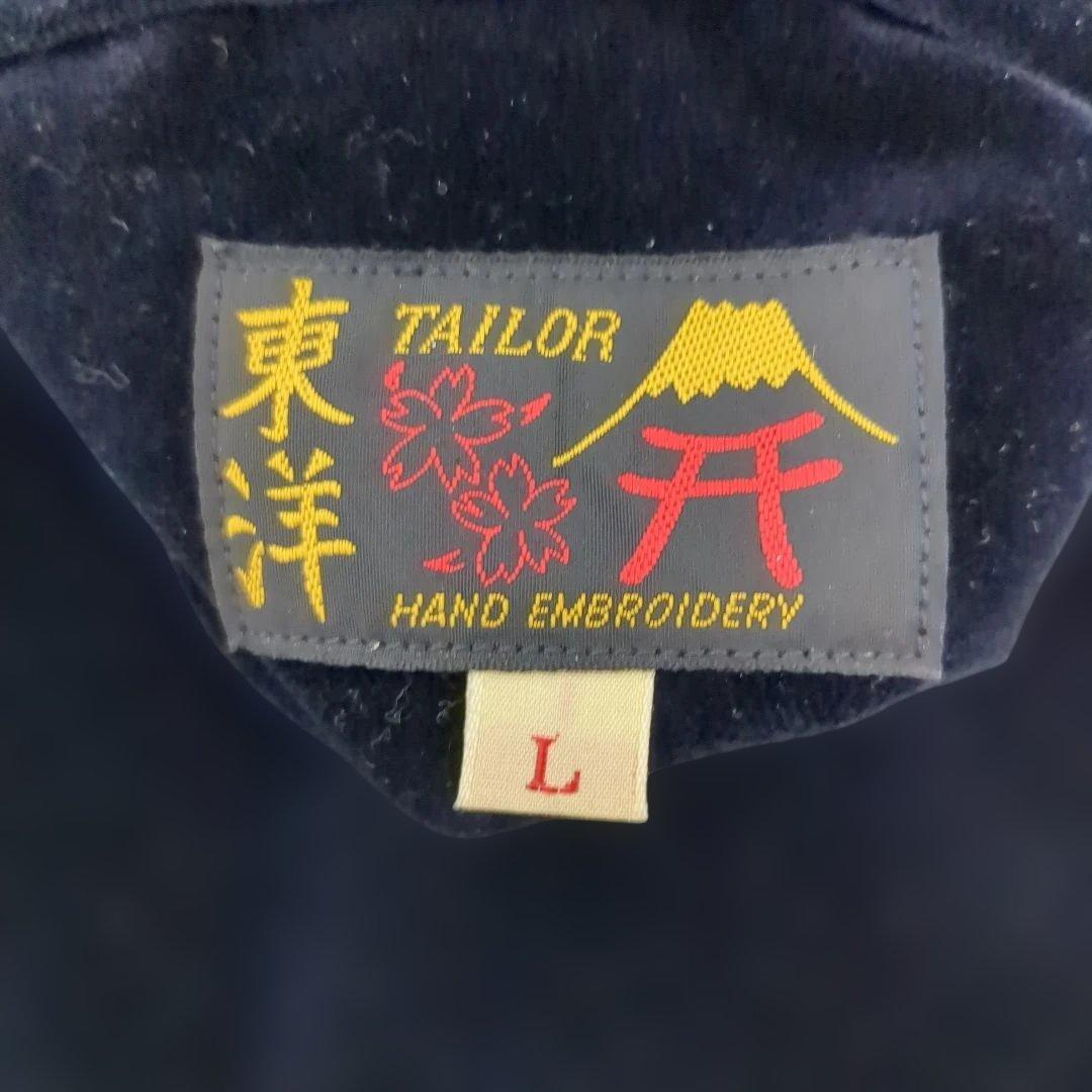 美品 テーラー東洋　別珍 スカジャン 　蛇髑髏　龍　虎　スーベニアジャケット　L