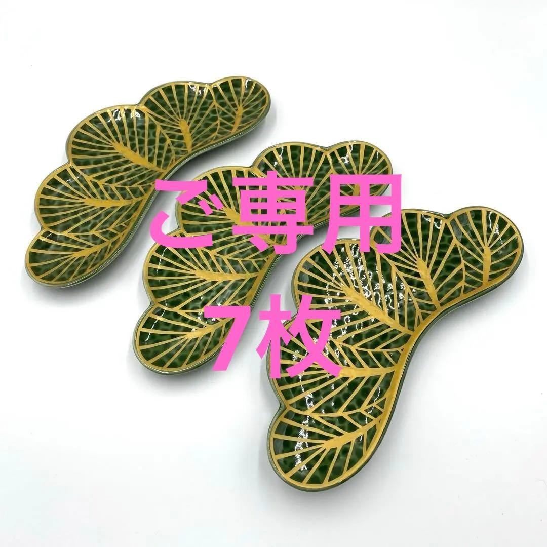 【新品】【大人気】有田焼幸楽窯 錦茶緑金松葉形前菜皿3枚セット　縁起物