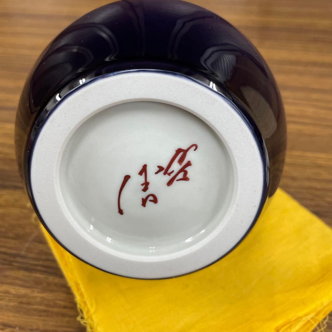 【美品】三代徳田八十吉　花入　九谷焼