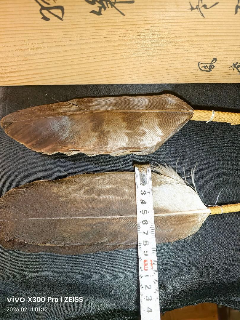 茶道具 羽箒 一双 共箱 鳳斎作 旧家蔵出し美品 炉用？茶会用 茶釜