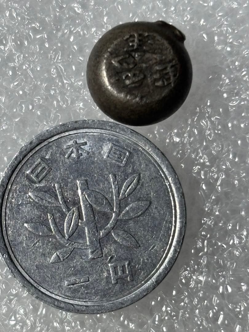 宝永豆板銀 三つ宝 珍品2度打ち JNDA鑑定書付