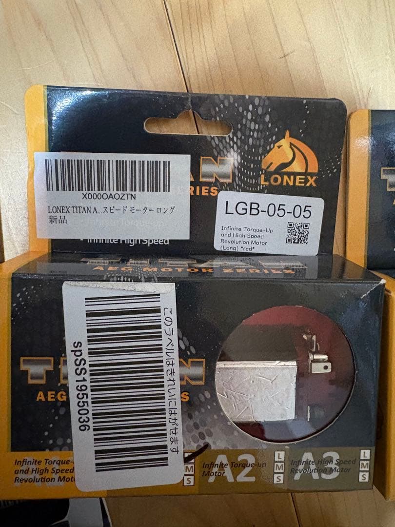 電動ガン用 ロングタイプモーター 7個セット