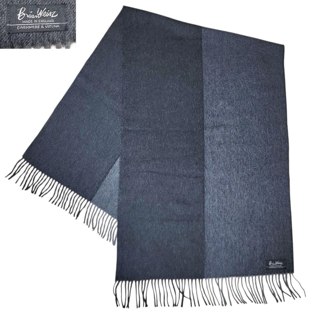 ほぼ未使用 Brian Weisz カシミア&ビキューナ マフラー ストール 灰